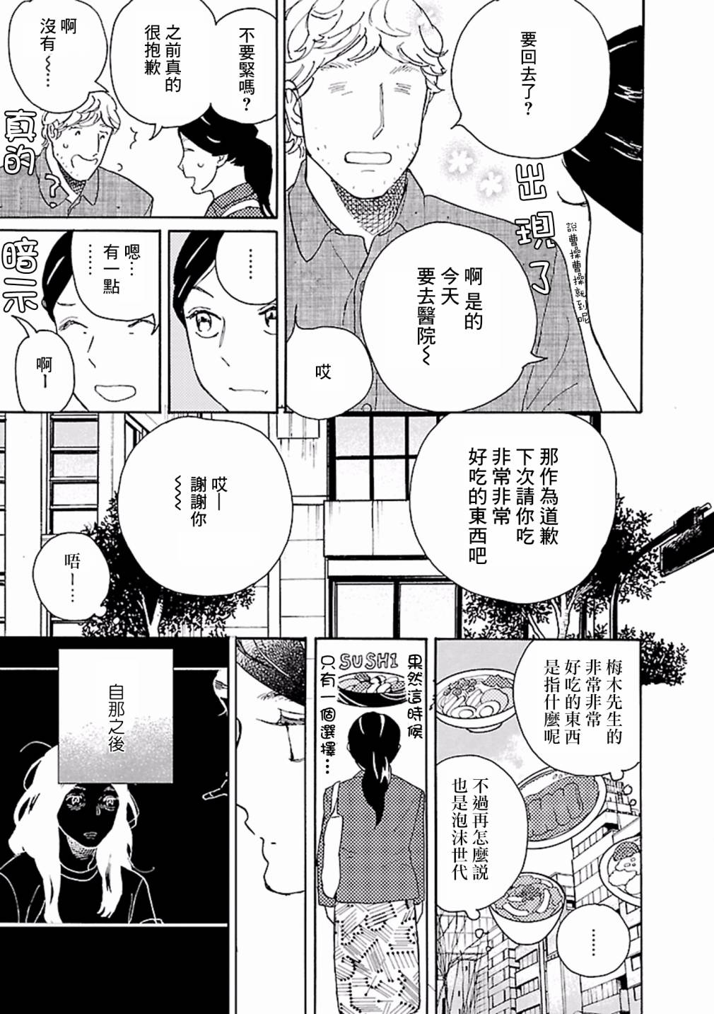 在明天死去韩漫全集-第02话无删减无遮挡章节图片 