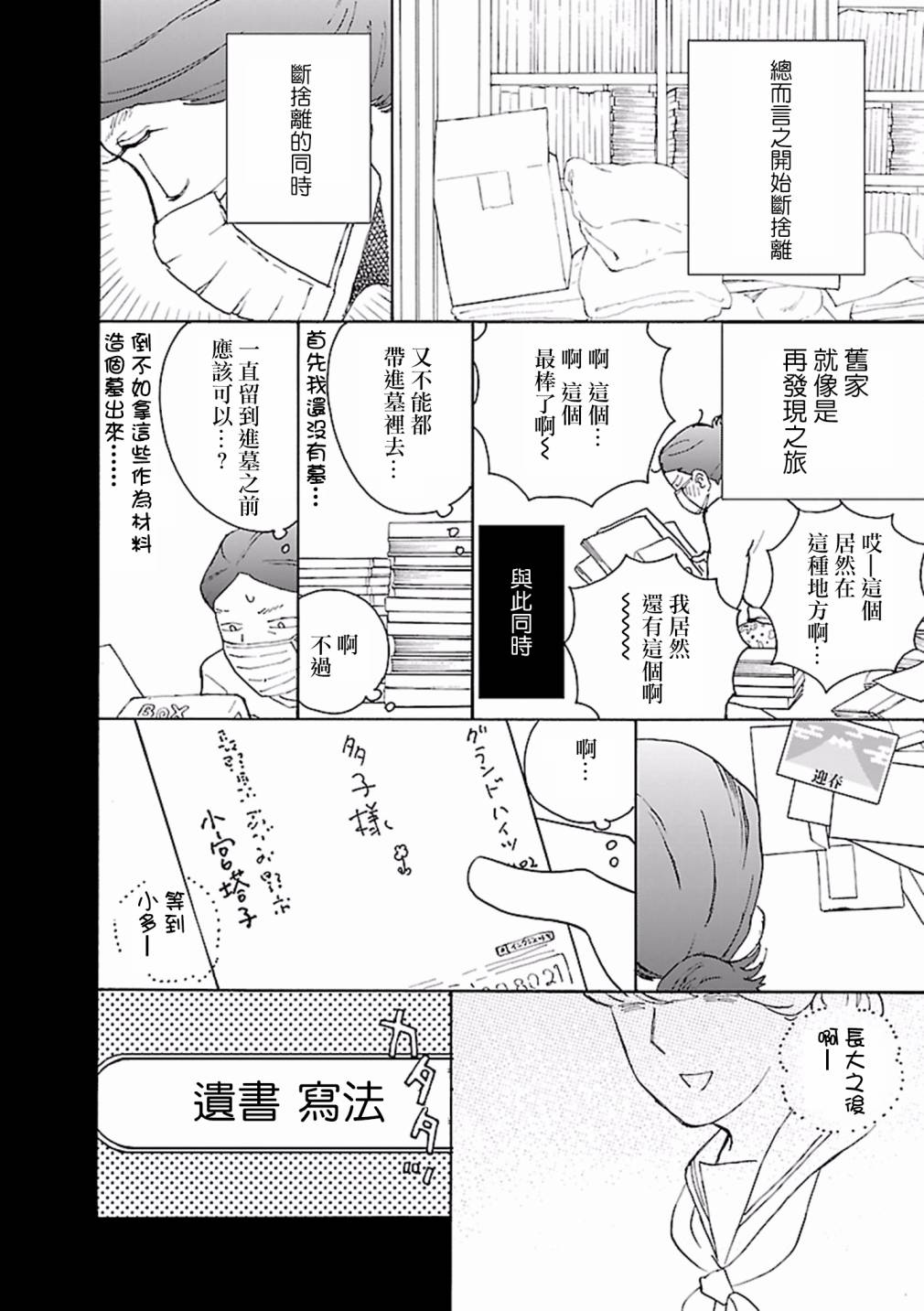 在明天死去韩漫全集-第02话无删减无遮挡章节图片 