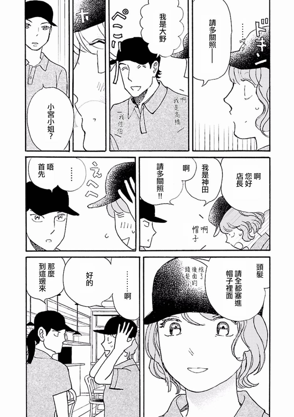 在明天死去韩漫全集-第03话无删减无遮挡章节图片 