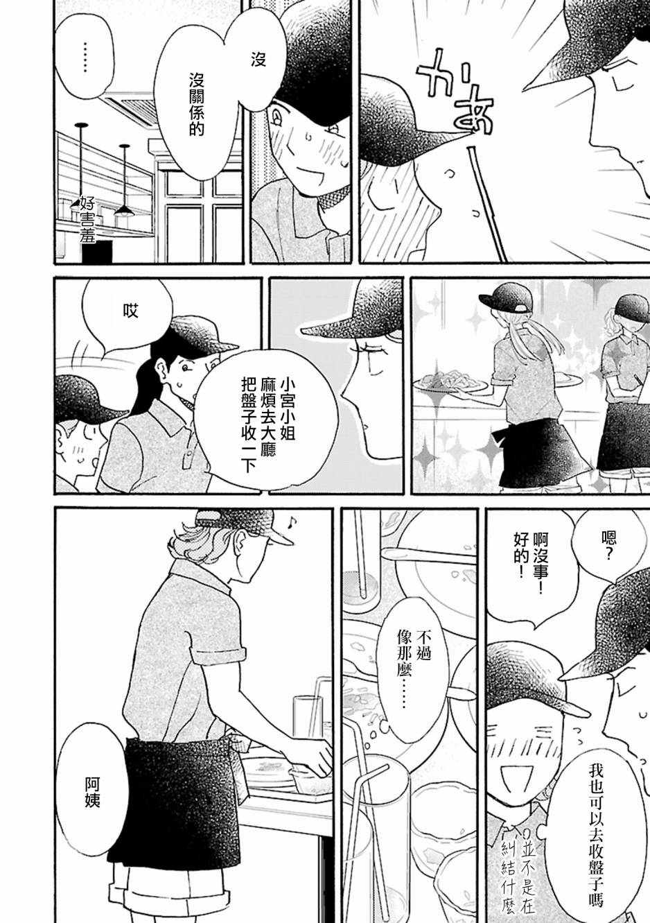 在明天死去韩漫全集-第03话无删减无遮挡章节图片 