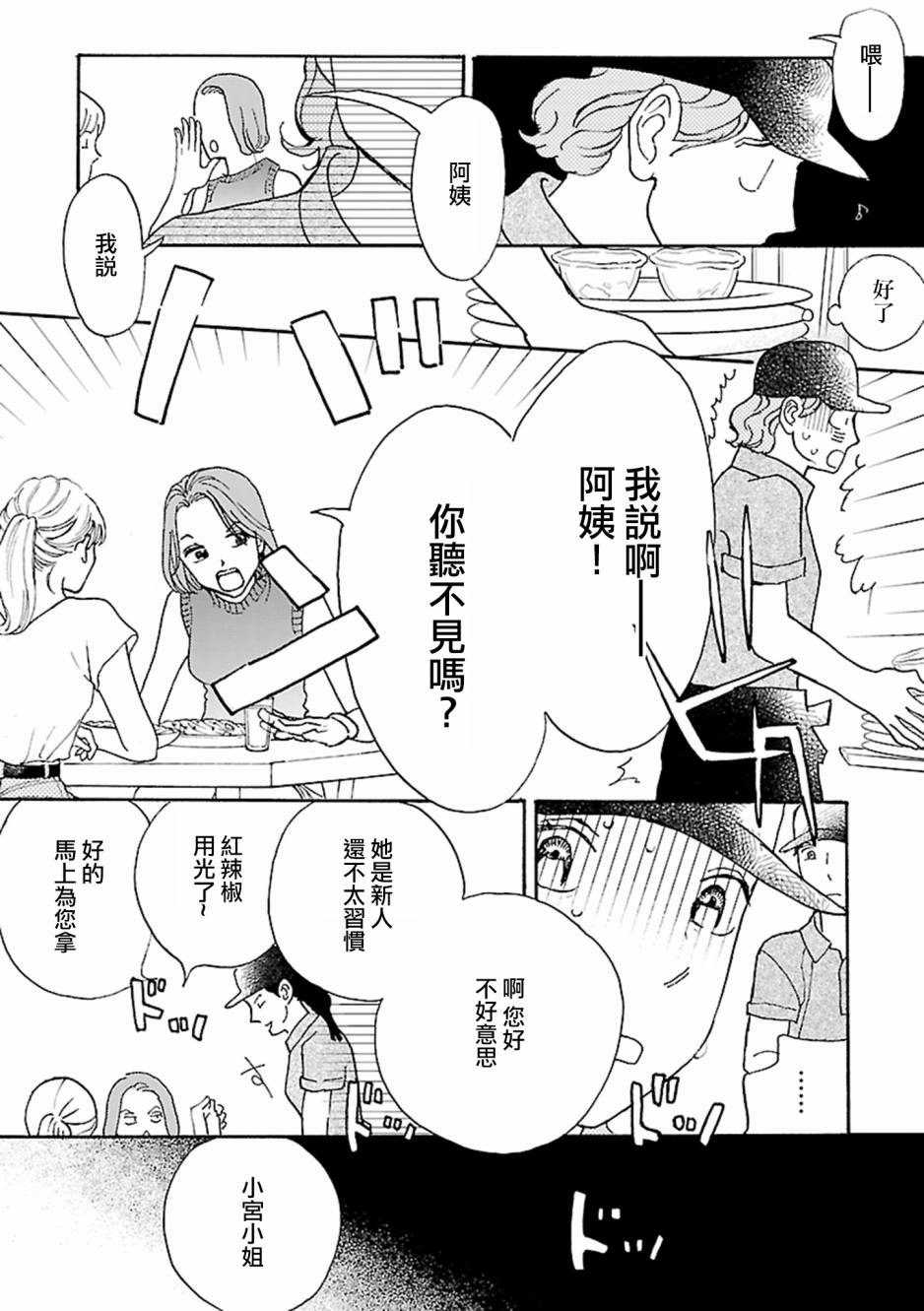 在明天死去韩漫全集-第03话无删减无遮挡章节图片 