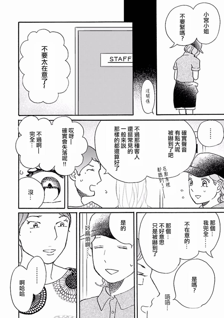 在明天死去韩漫全集-第03话无删减无遮挡章节图片 