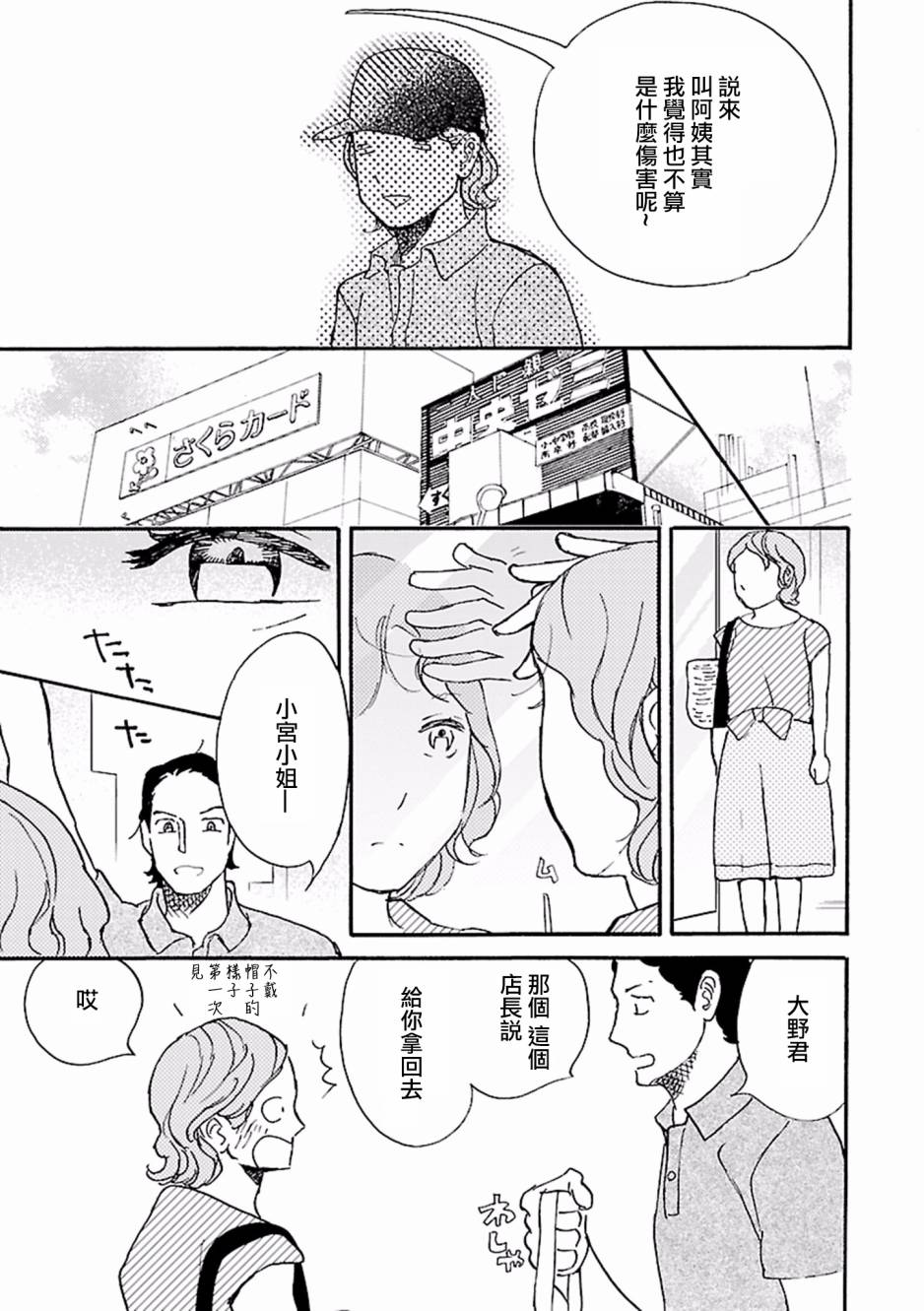 在明天死去韩漫全集-第03话无删减无遮挡章节图片 