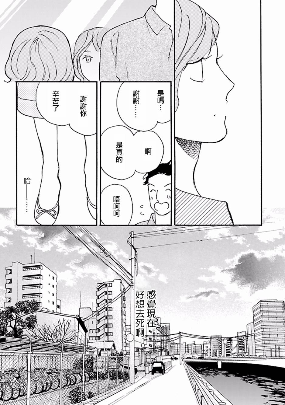 在明天死去韩漫全集-第03话无删减无遮挡章节图片 