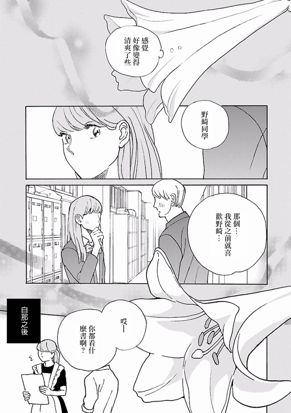 在明天死去韩漫全集-第03话无删减无遮挡章节图片 