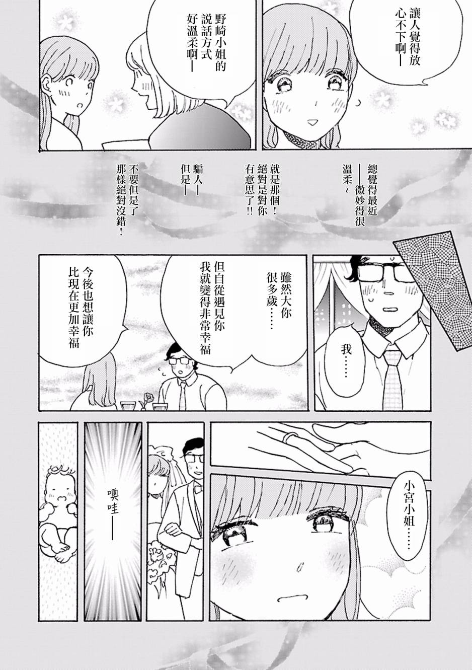 在明天死去韩漫全集-第03话无删减无遮挡章节图片 