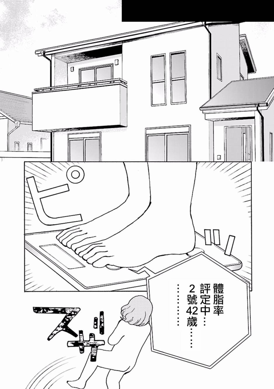 在明天死去韩漫全集-第03话无删减无遮挡章节图片 