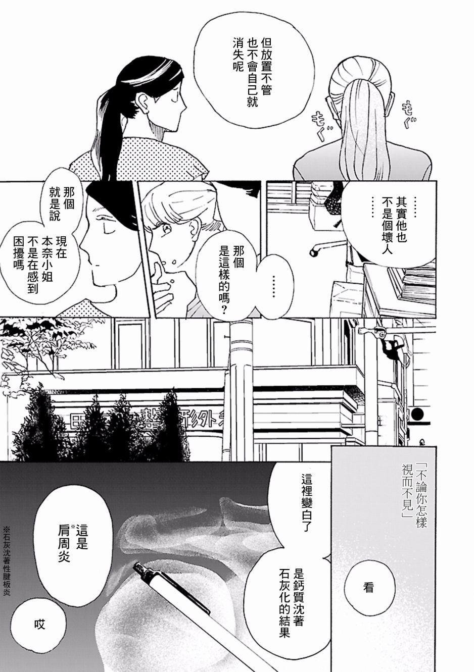 在明天死去韩漫全集-第04话无删减无遮挡章节图片 
