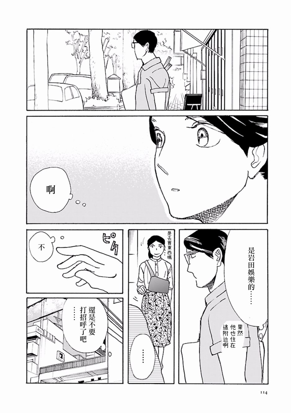 在明天死去韩漫全集-第04话无删减无遮挡章节图片 
