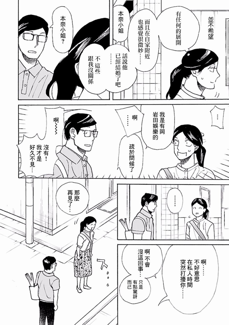 在明天死去韩漫全集-第04话无删减无遮挡章节图片 