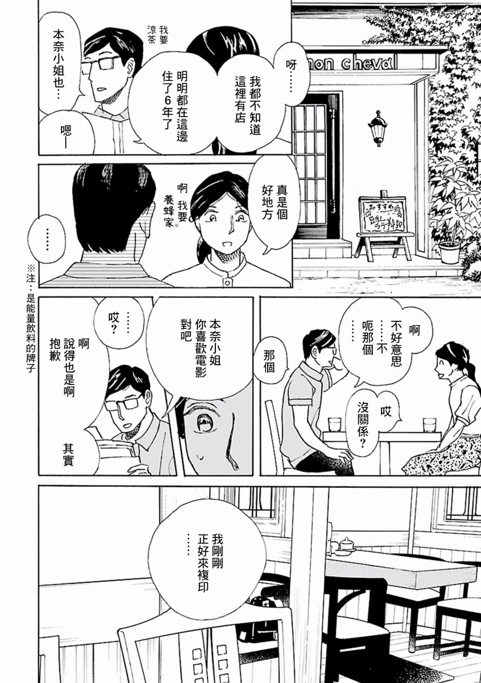 在明天死去韩漫全集-第04话无删减无遮挡章节图片 