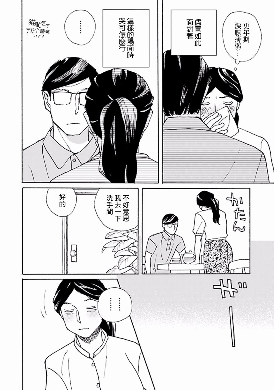 在明天死去韩漫全集-第04话无删减无遮挡章节图片 
