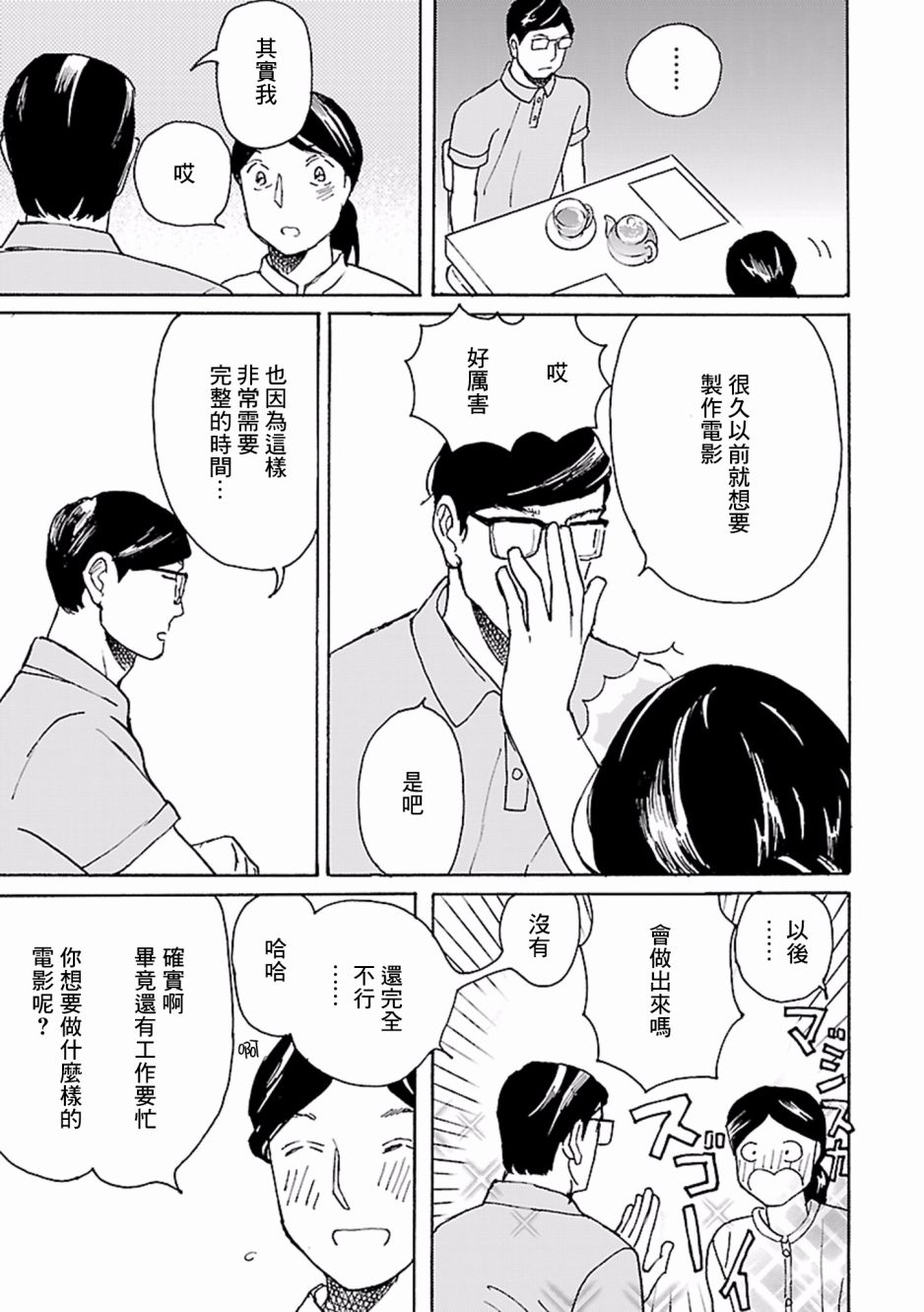 在明天死去韩漫全集-第04话无删减无遮挡章节图片 