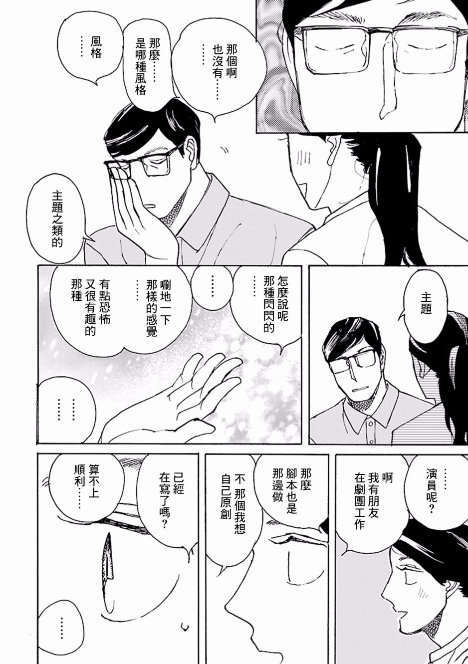 在明天死去韩漫全集-第04话无删减无遮挡章节图片 