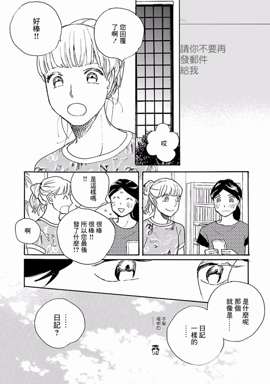 在明天死去韩漫全集-第04话无删减无遮挡章节图片 