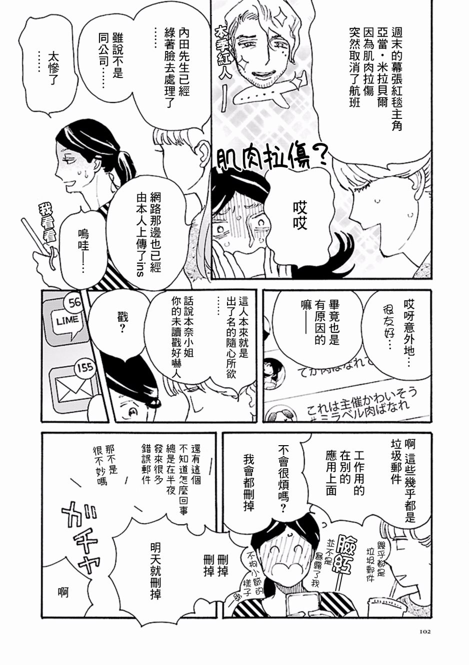 在明天死去韩漫全集-第04话无删减无遮挡章节图片 