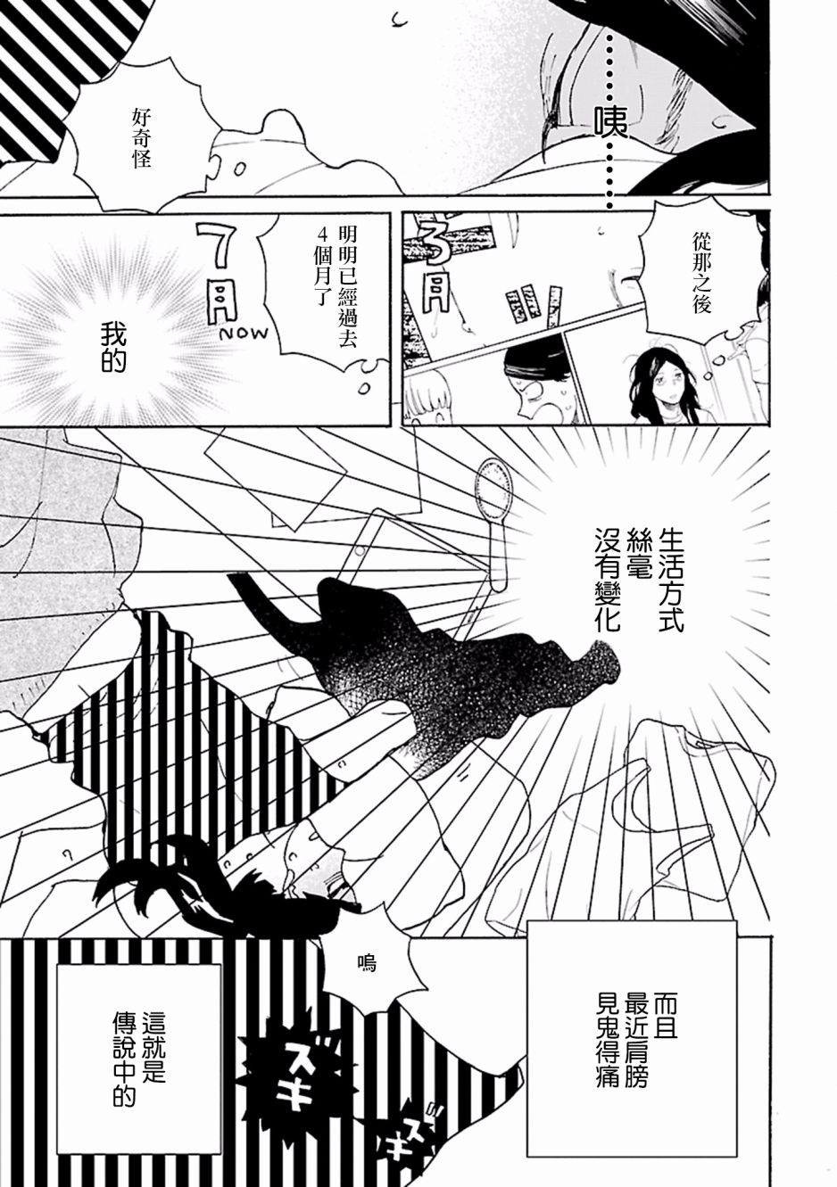 在明天死去韩漫全集-第04话无删减无遮挡章节图片 