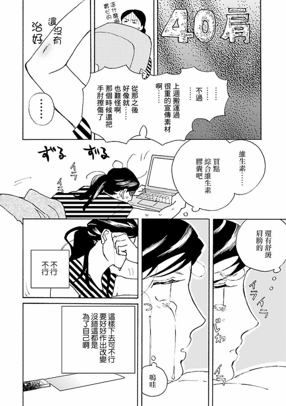 在明天死去韩漫全集-第04话无删减无遮挡章节图片 