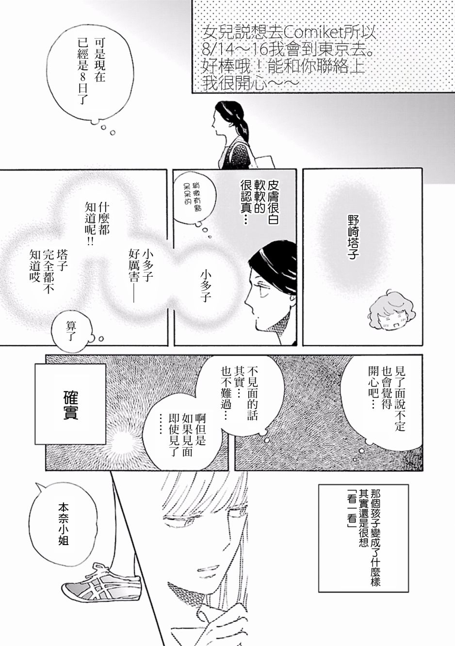 在明天死去韩漫全集-第05话无删减无遮挡章节图片 