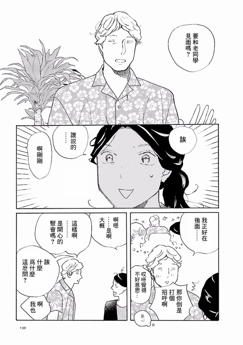 在明天死去韩漫全集-第05话无删减无遮挡章节图片 