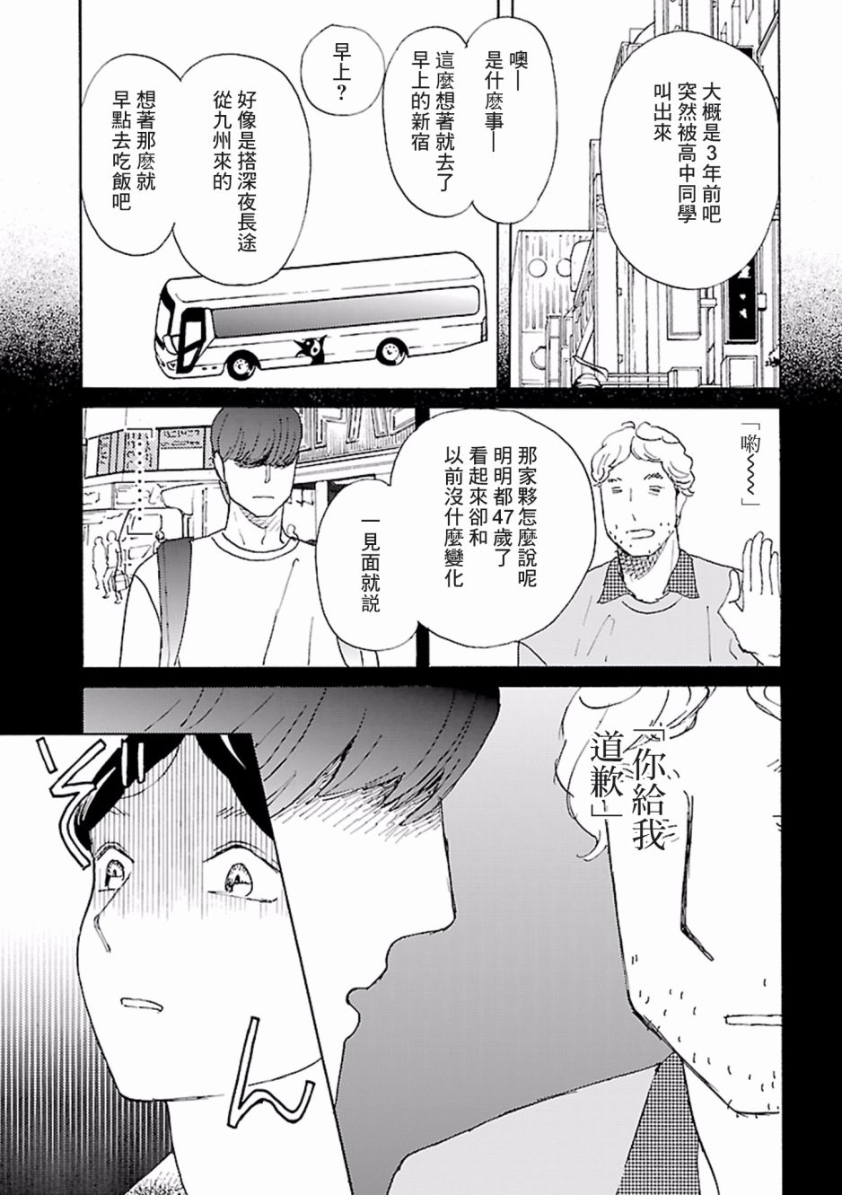 在明天死去韩漫全集-第05话无删减无遮挡章节图片 