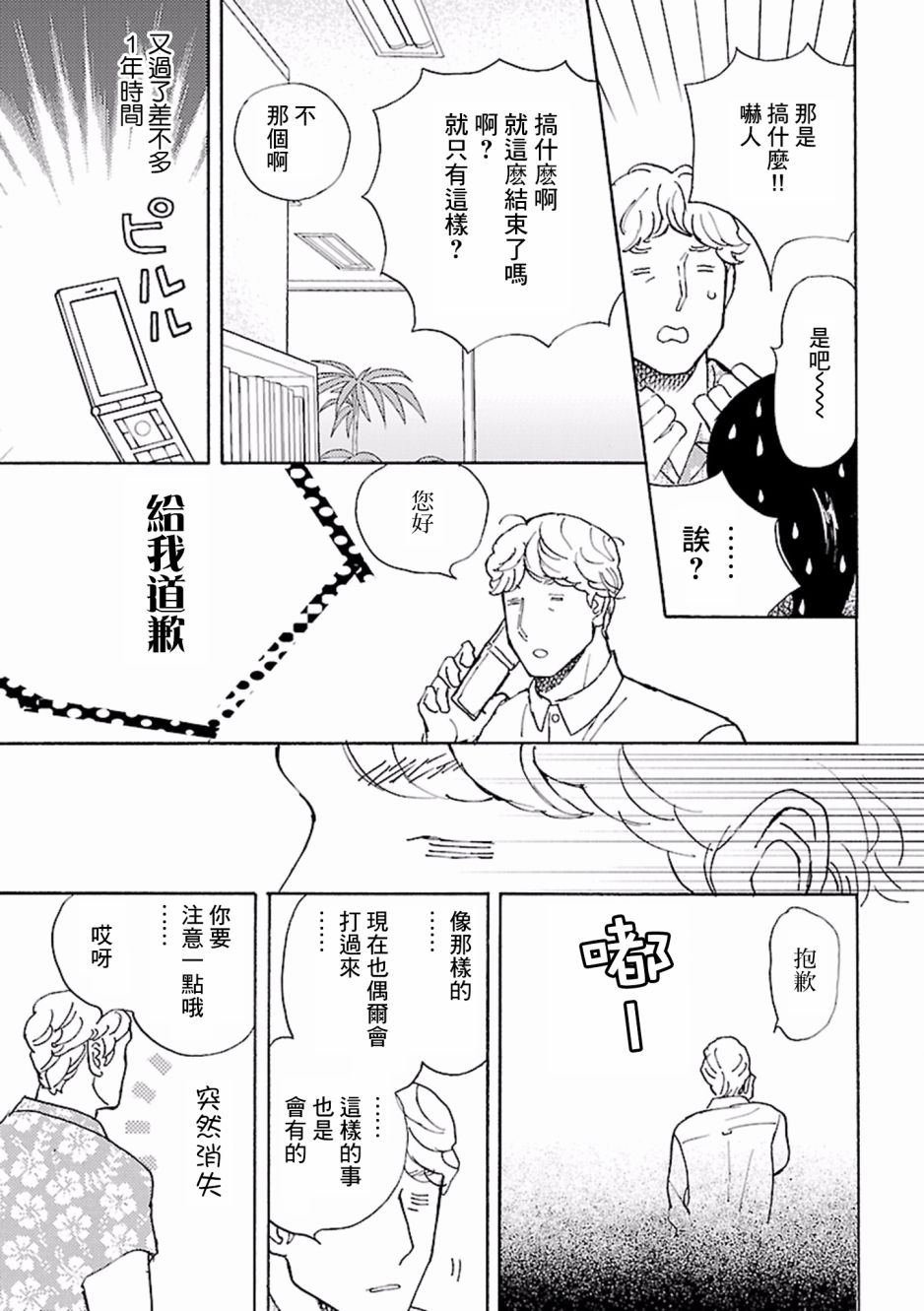在明天死去韩漫全集-第05话无删减无遮挡章节图片 