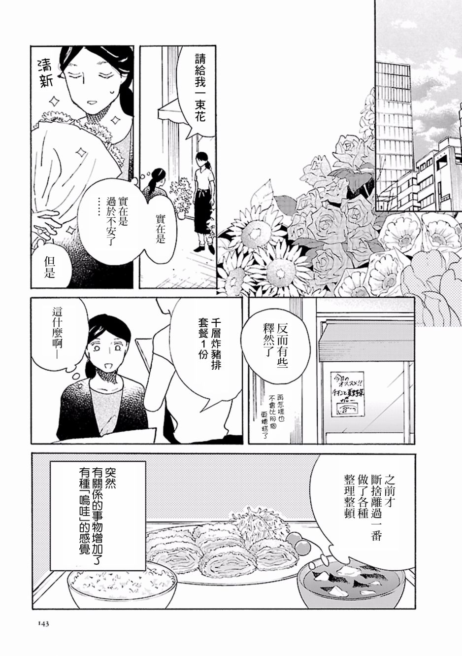 在明天死去韩漫全集-第05话无删减无遮挡章节图片 