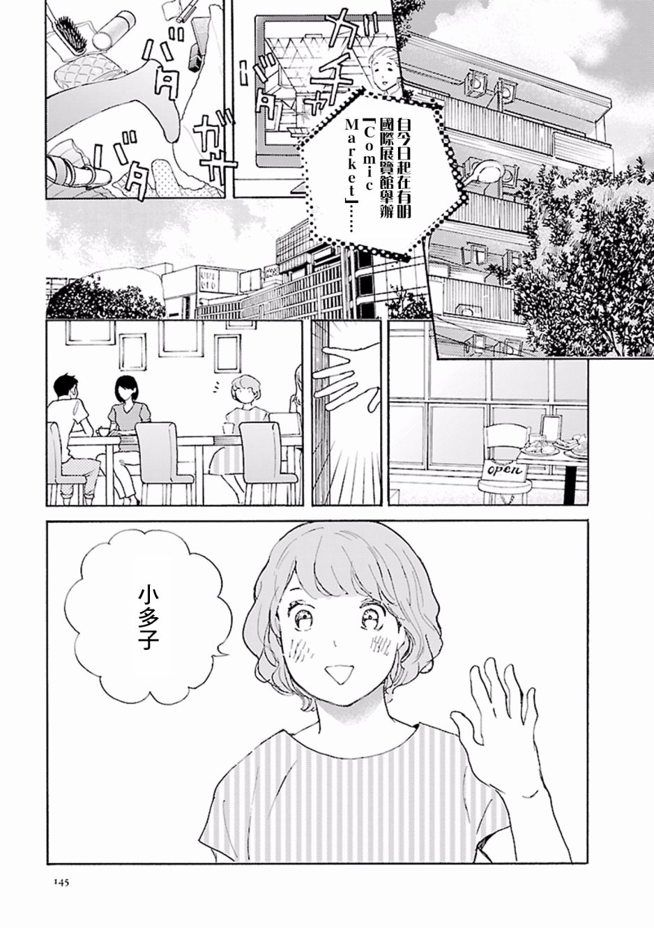 在明天死去韩漫全集-第05话无删减无遮挡章节图片 
