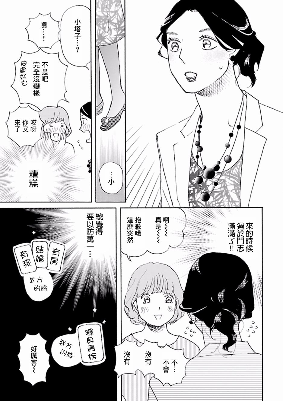 在明天死去韩漫全集-第05话无删减无遮挡章节图片 