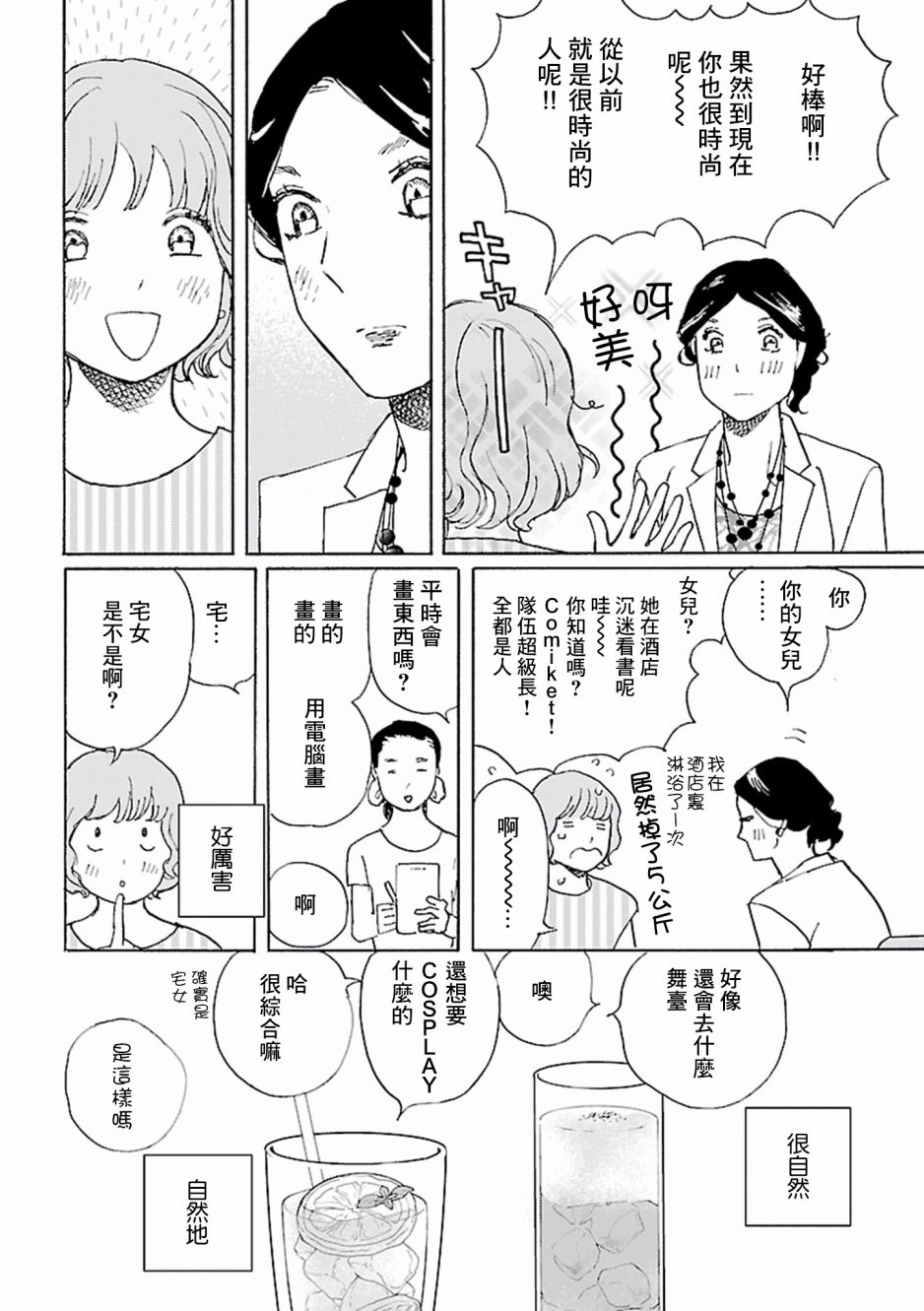 在明天死去韩漫全集-第05话无删减无遮挡章节图片 