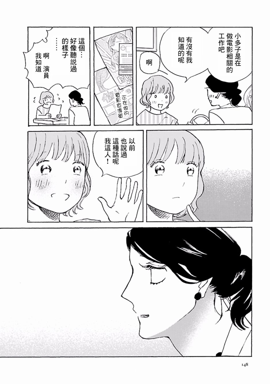 在明天死去韩漫全集-第05话无删减无遮挡章节图片 