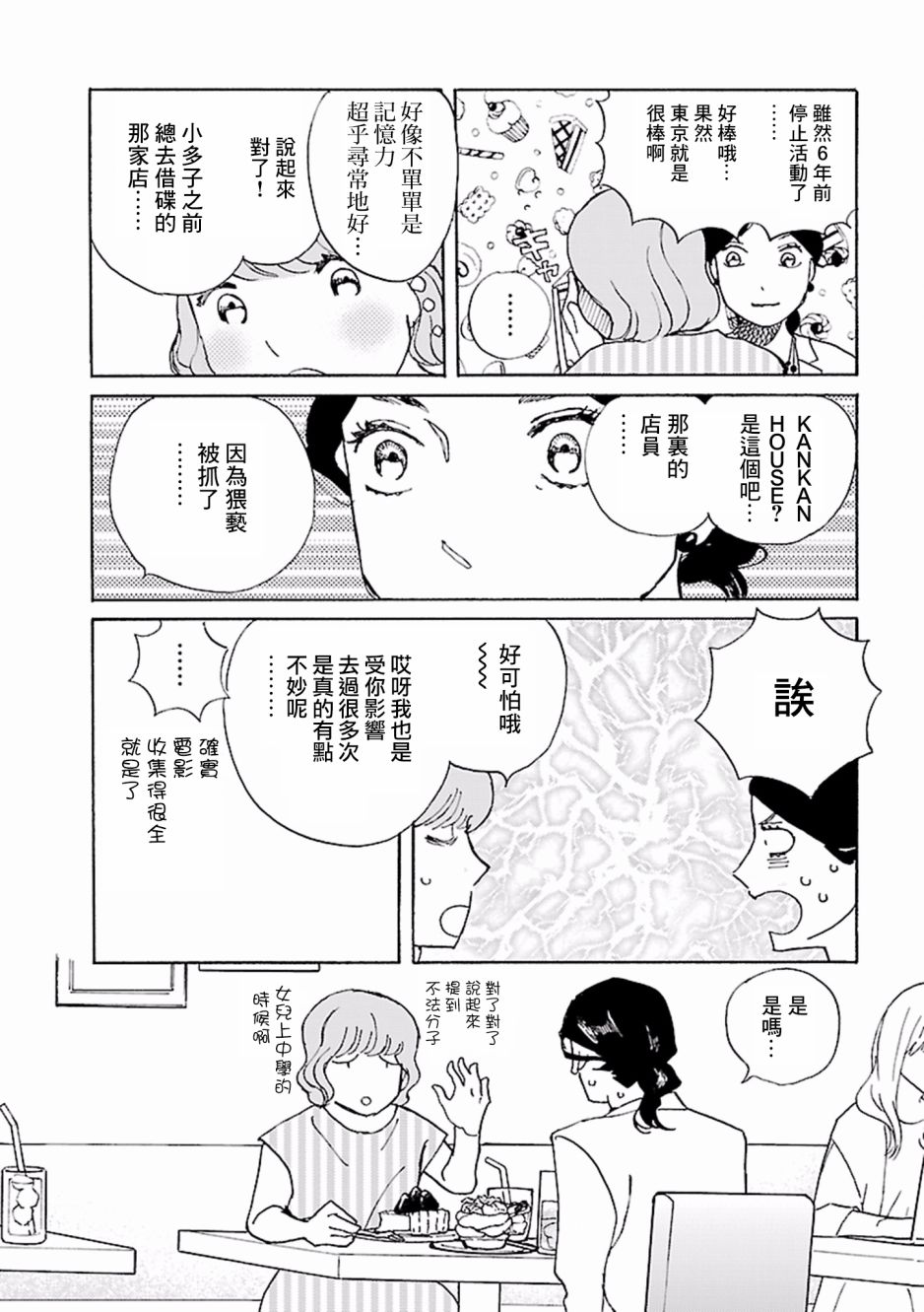 在明天死去韩漫全集-第05话无删减无遮挡章节图片 