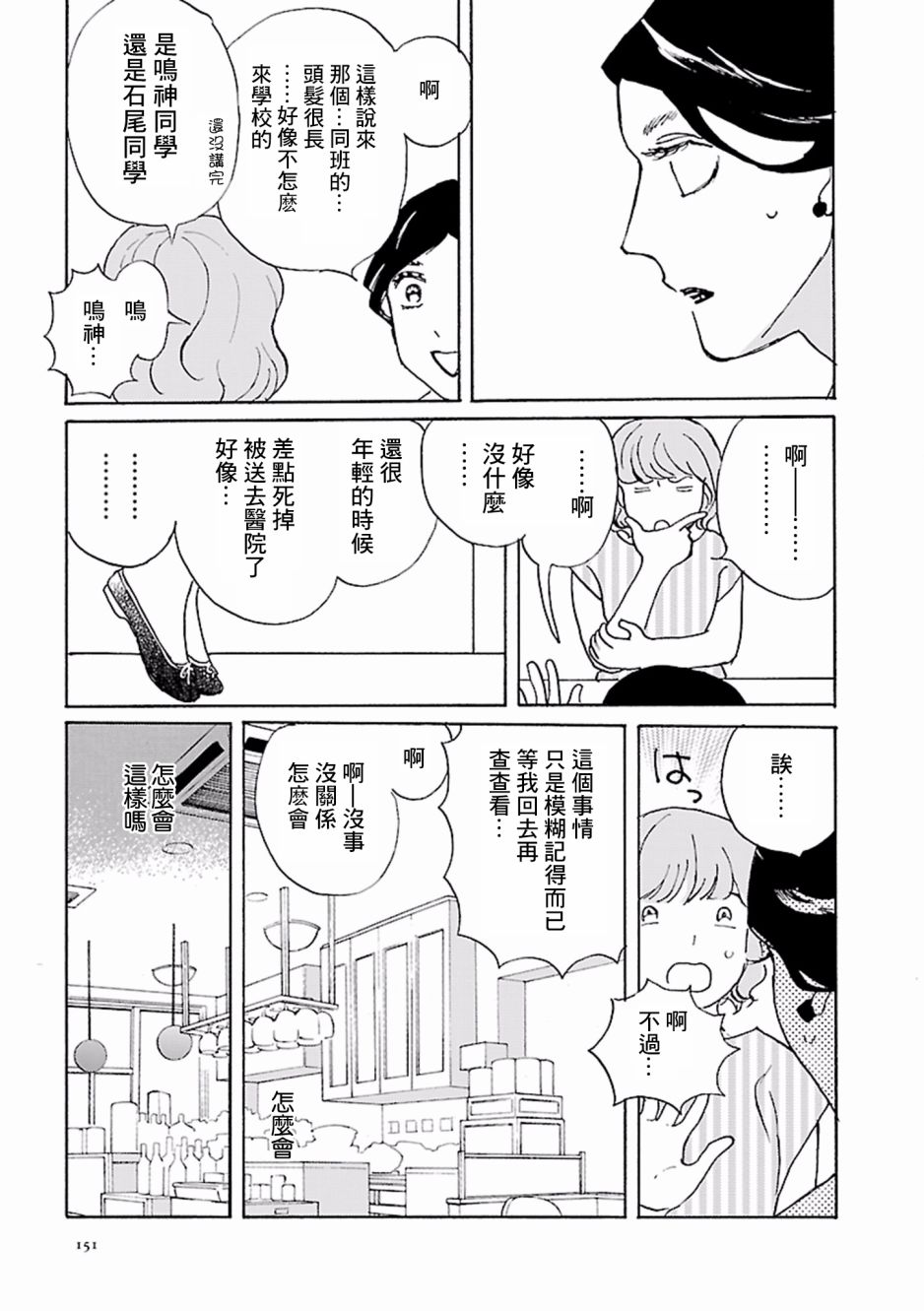 在明天死去韩漫全集-第05话无删减无遮挡章节图片 