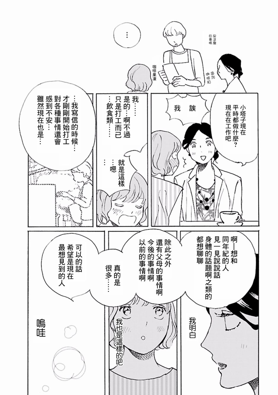 在明天死去韩漫全集-第05话无删减无遮挡章节图片 