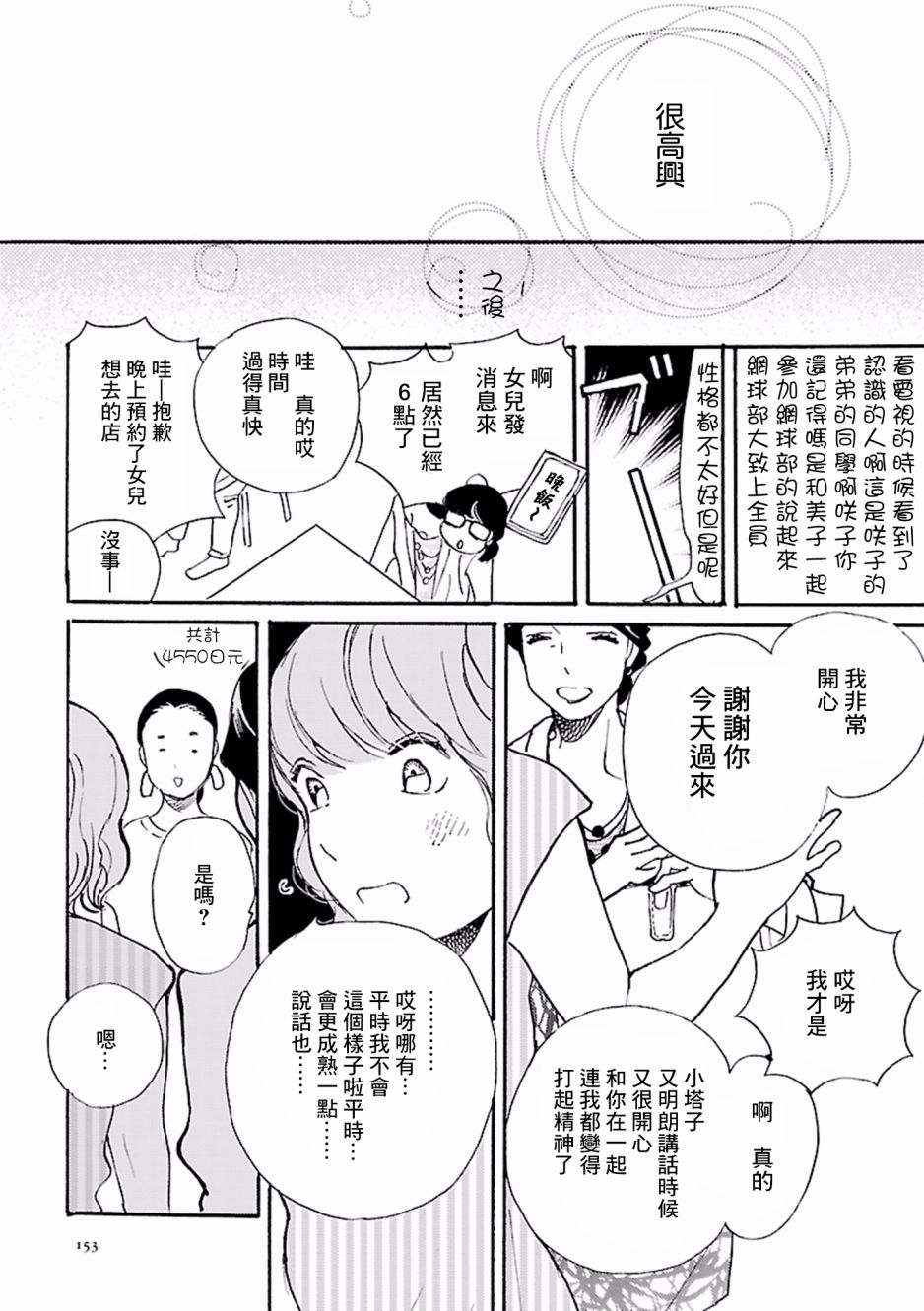 在明天死去韩漫全集-第05话无删减无遮挡章节图片 