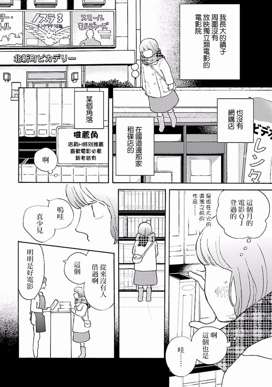 在明天死去韩漫全集-第05话无删减无遮挡章节图片 