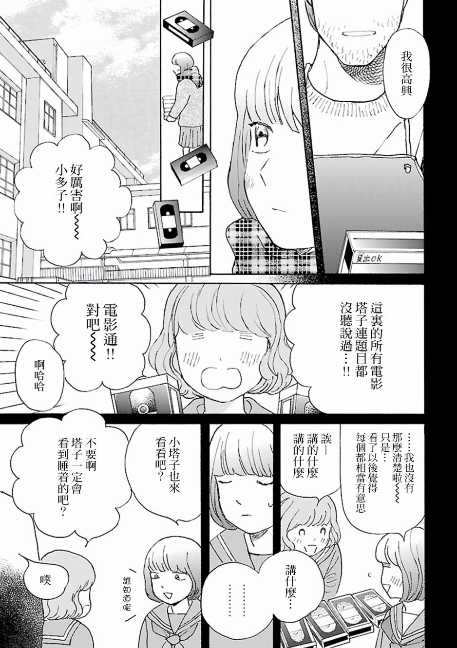 在明天死去韩漫全集-第05话无删减无遮挡章节图片 