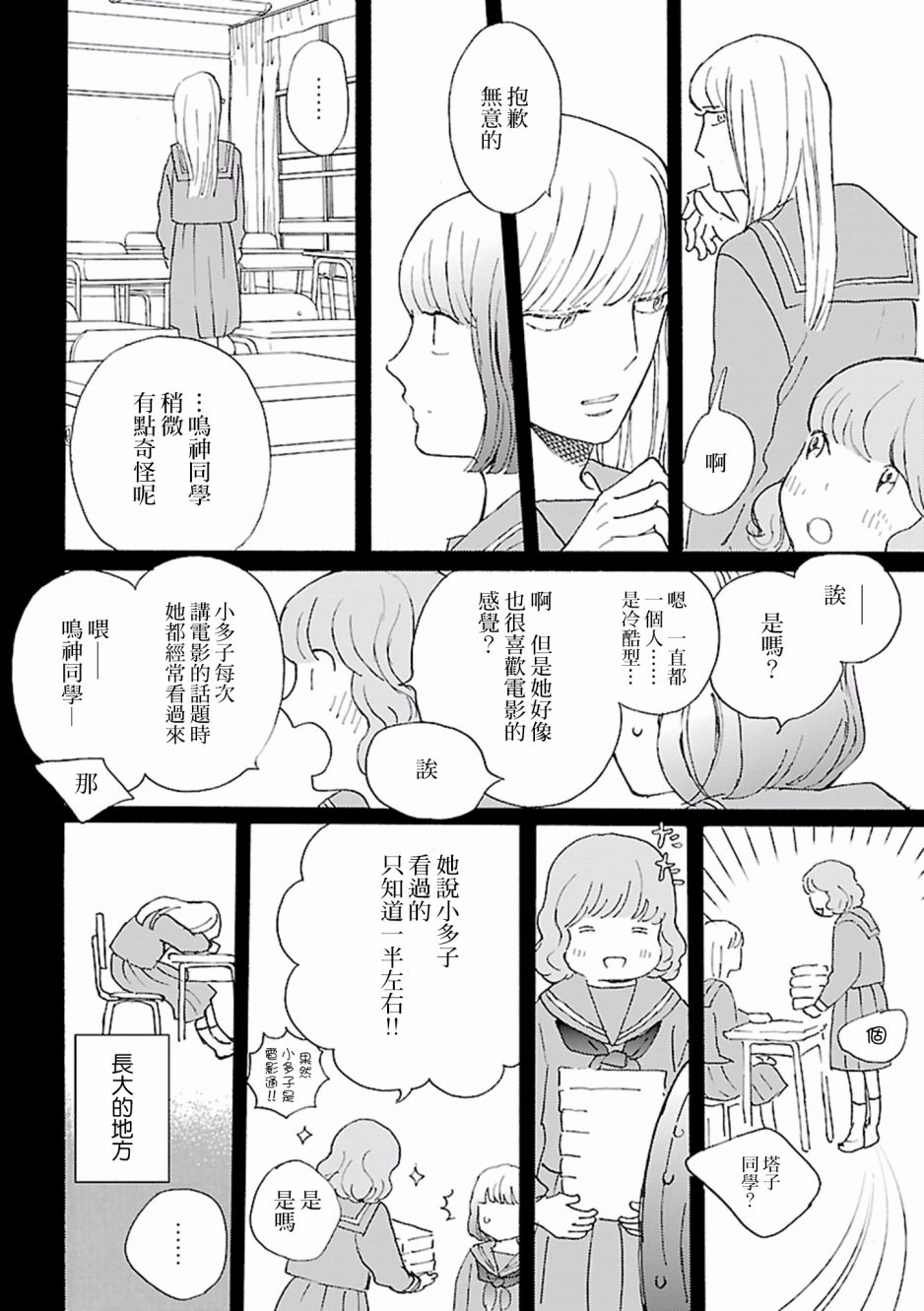 在明天死去韩漫全集-第05话无删减无遮挡章节图片 