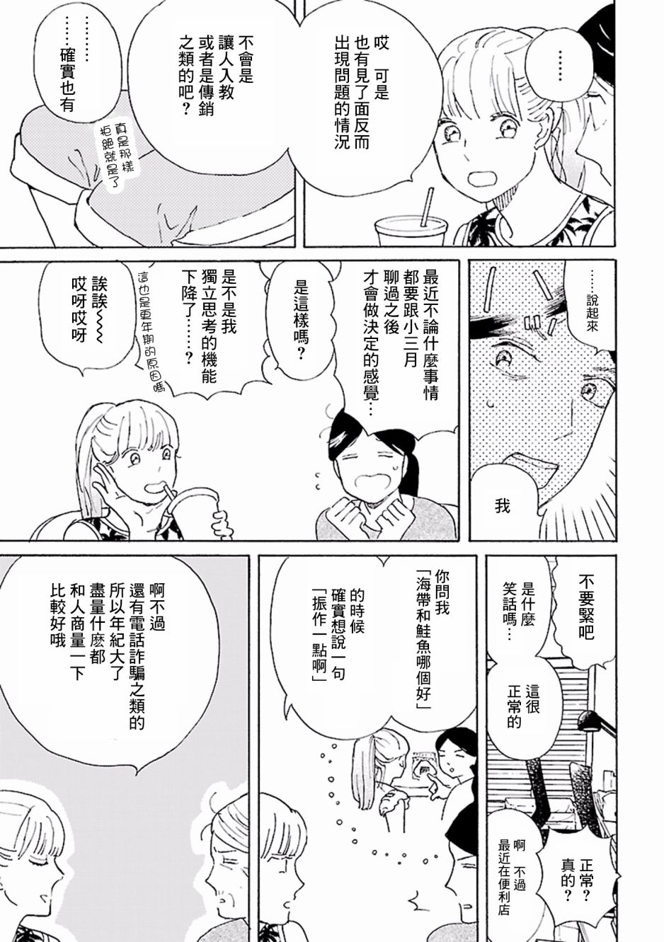 在明天死去韩漫全集-第05话无删减无遮挡章节图片 