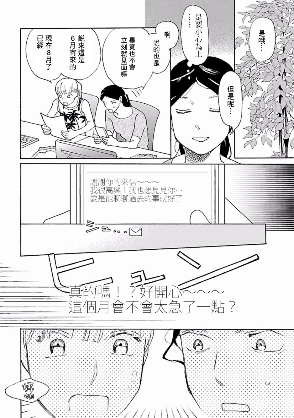 在明天死去韩漫全集-第05话无删减无遮挡章节图片 