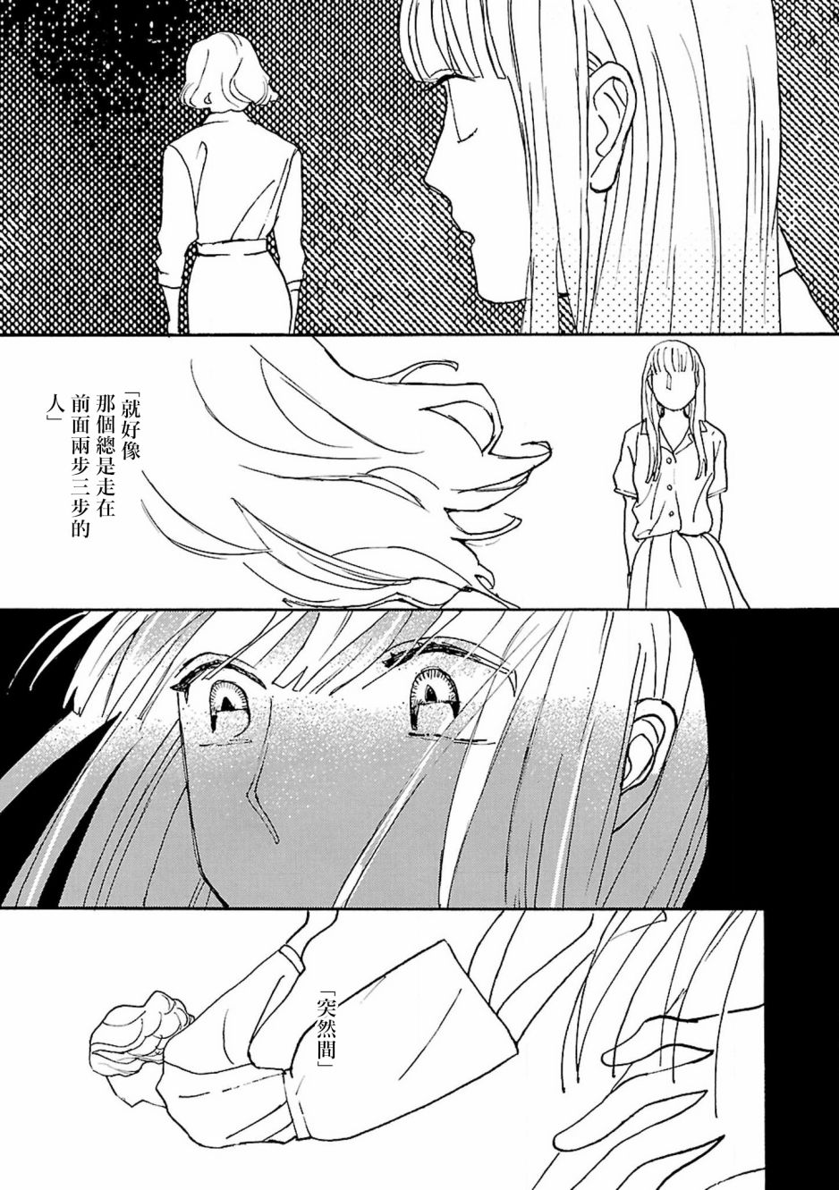 在明天死去韩漫全集-第06话无删减无遮挡章节图片 