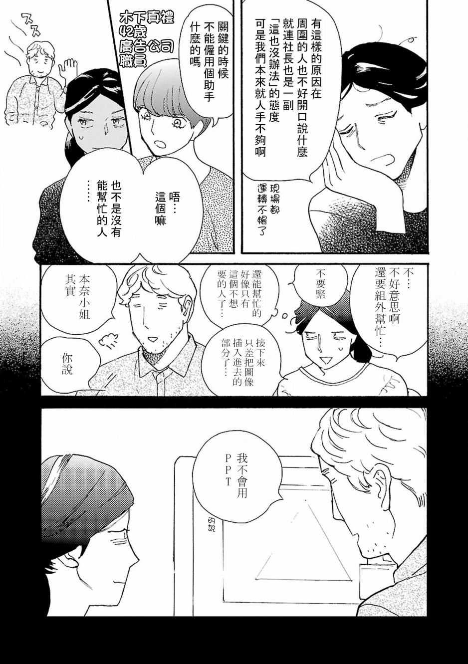 在明天死去韩漫全集-第06话无删减无遮挡章节图片 