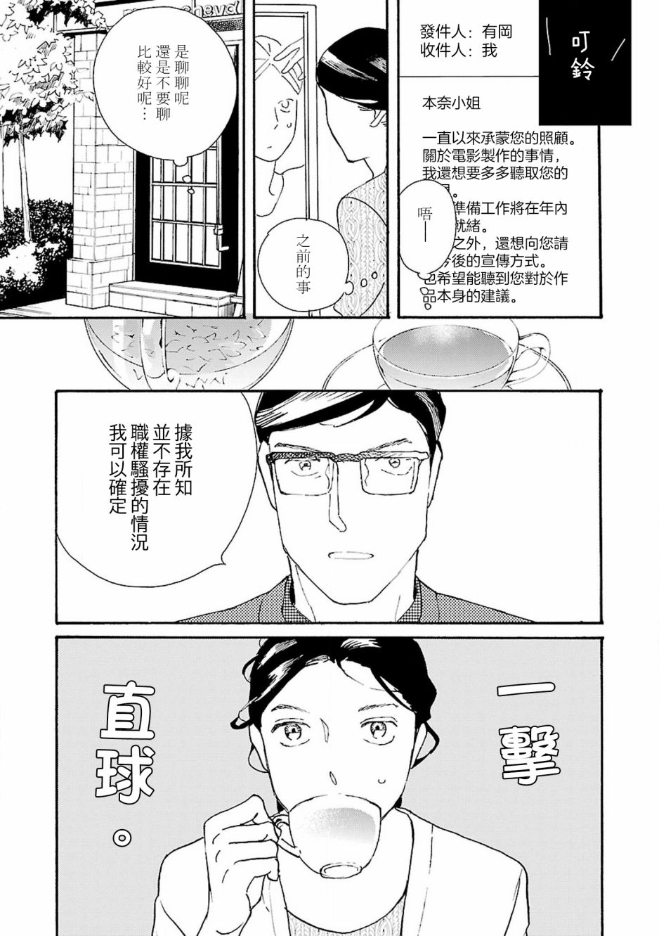 在明天死去韩漫全集-第06话无删减无遮挡章节图片 