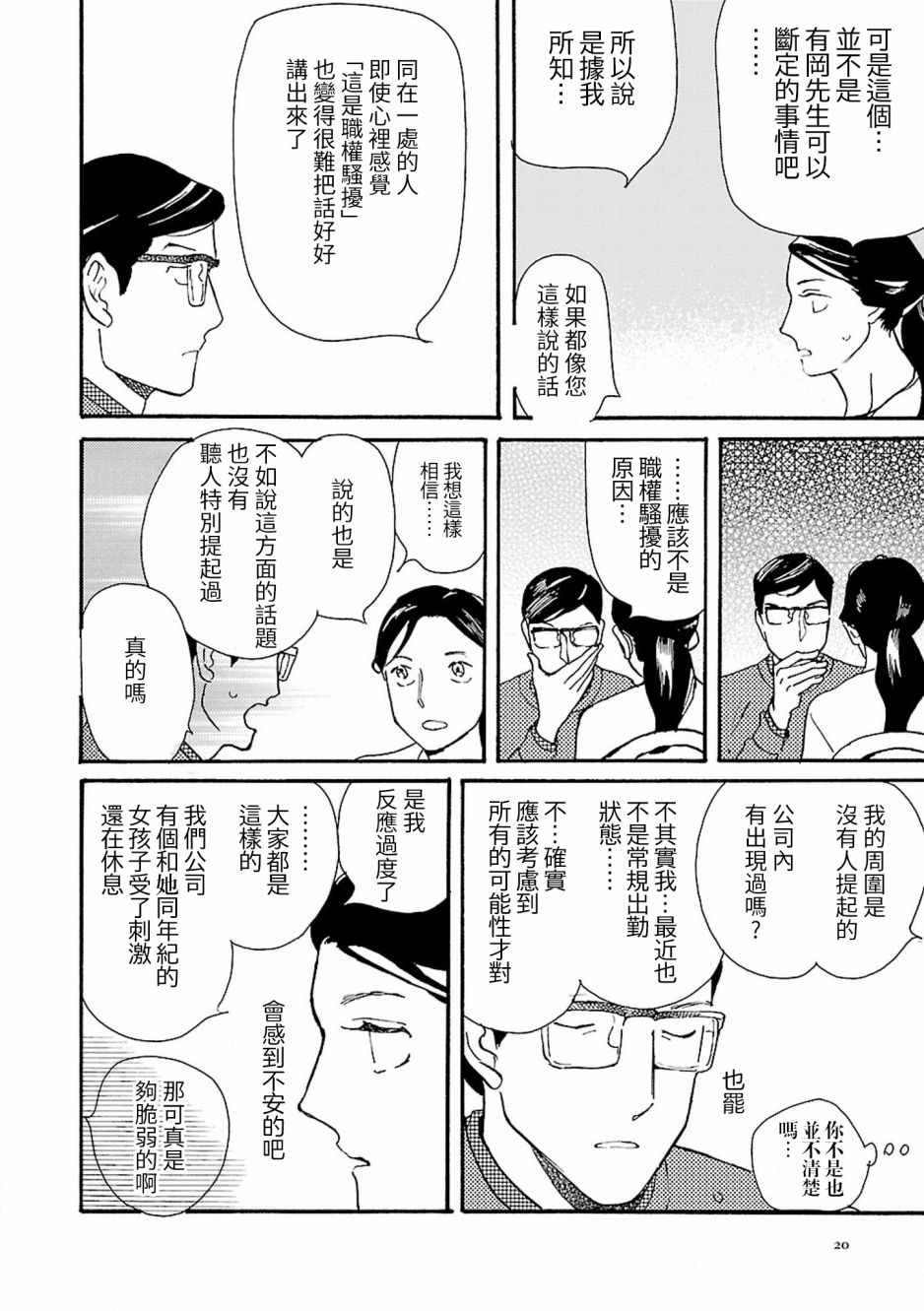 在明天死去韩漫全集-第06话无删减无遮挡章节图片 