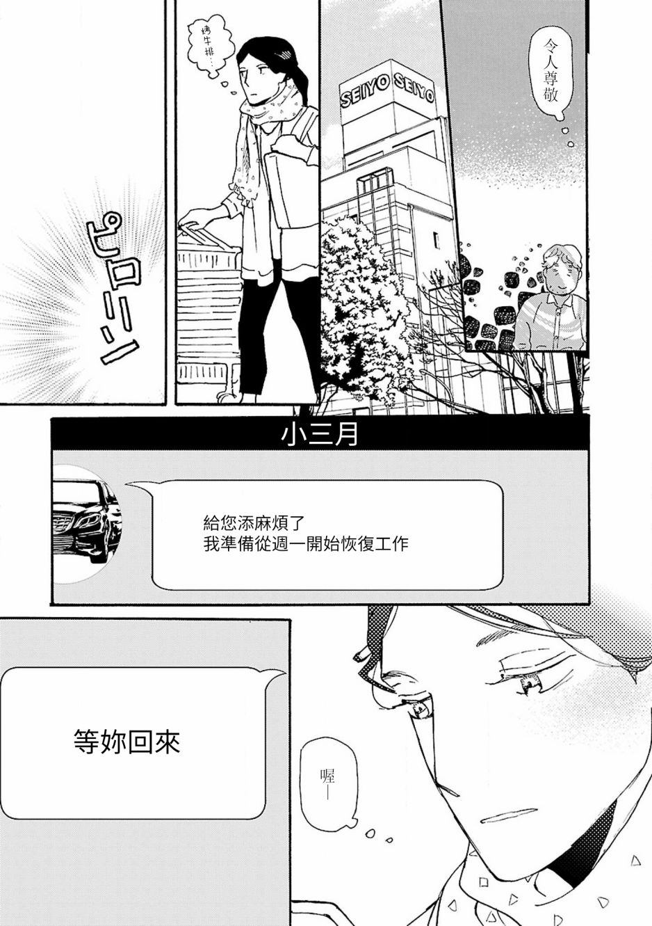 在明天死去韩漫全集-第06话无删减无遮挡章节图片 