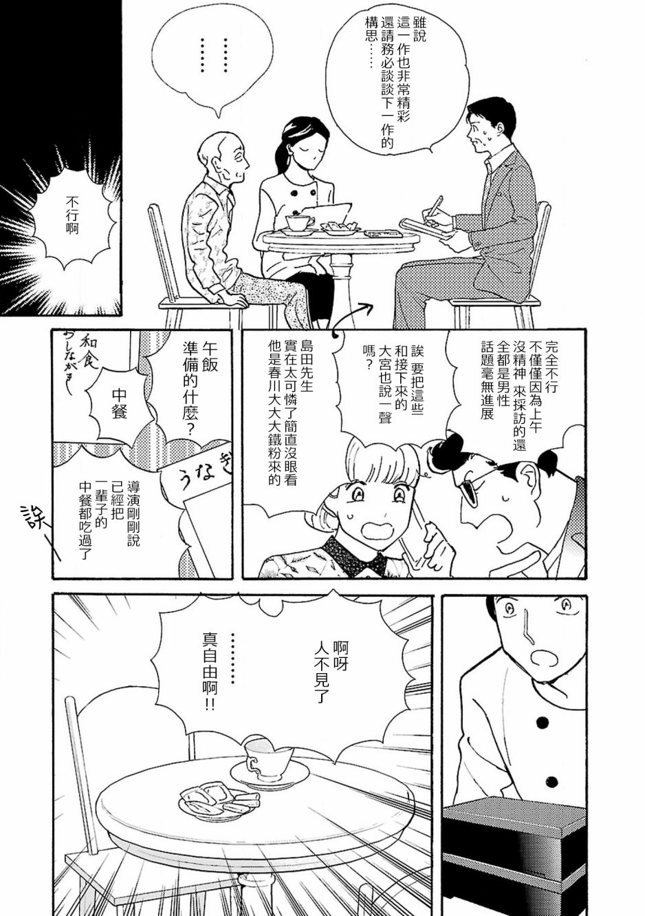 在明天死去韩漫全集-第06话无删减无遮挡章节图片 
