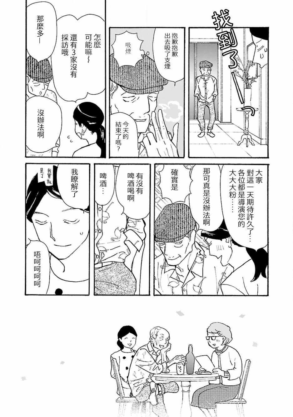 在明天死去韩漫全集-第06话无删减无遮挡章节图片 