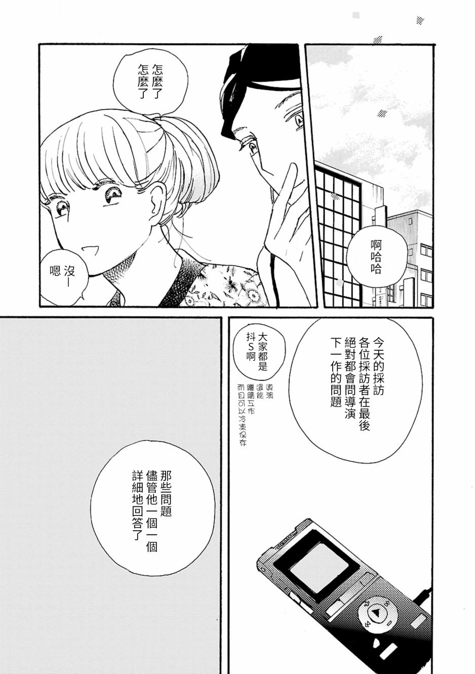 在明天死去韩漫全集-第06话无删减无遮挡章节图片 