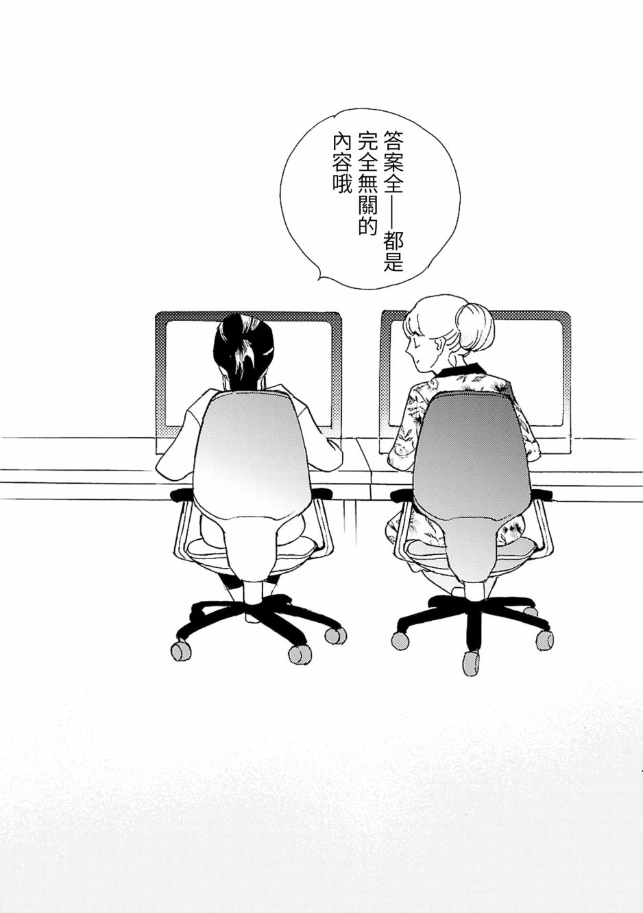 在明天死去韩漫全集-第06话无删减无遮挡章节图片 