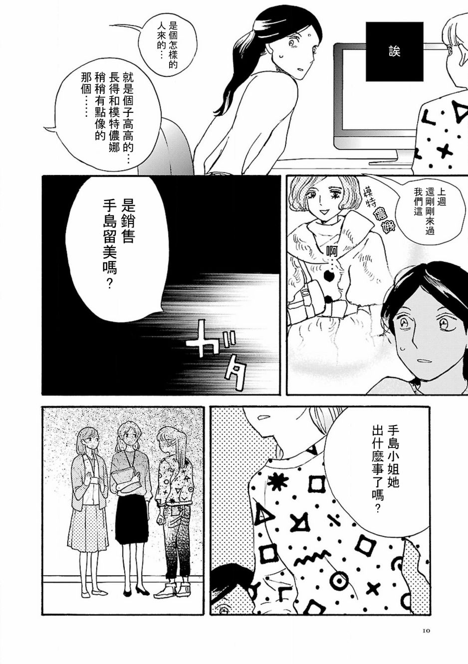 在明天死去韩漫全集-第06话无删减无遮挡章节图片 